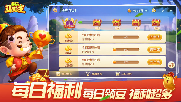 多乐斗地主截图