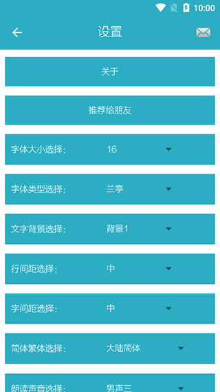 悬疑推理小说合集截图