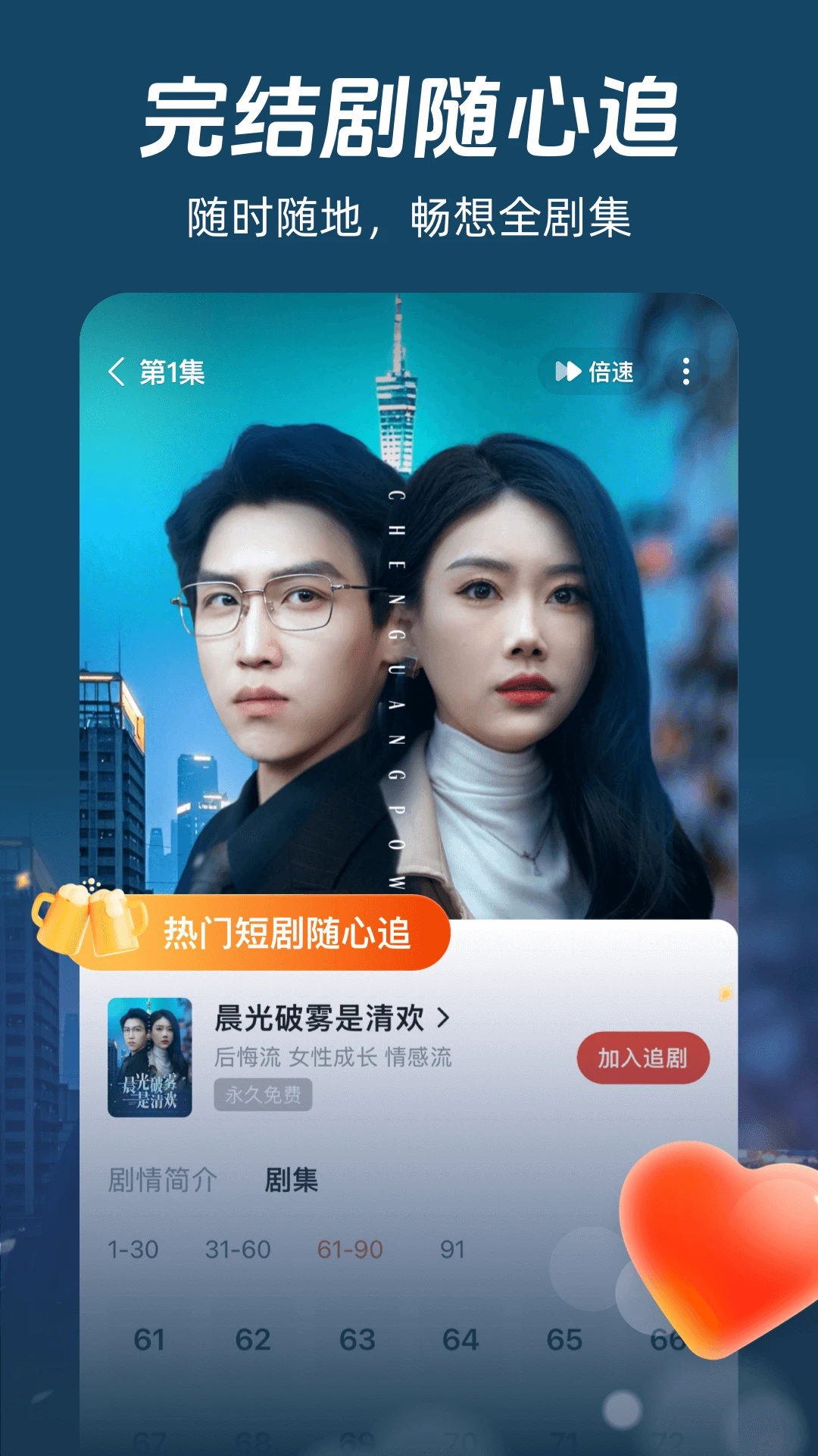 河马剧场截图
