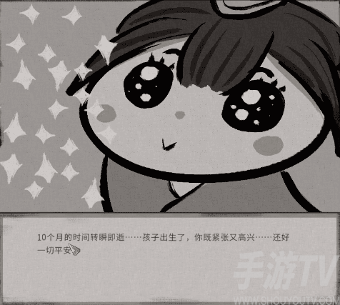 鬼谷八荒怎么让妻子怀孕