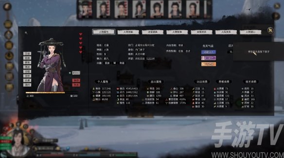 鬼谷八荒怎么让妻子怀孕