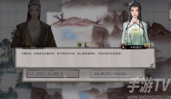 鬼谷八荒怎么让妻子怀孕