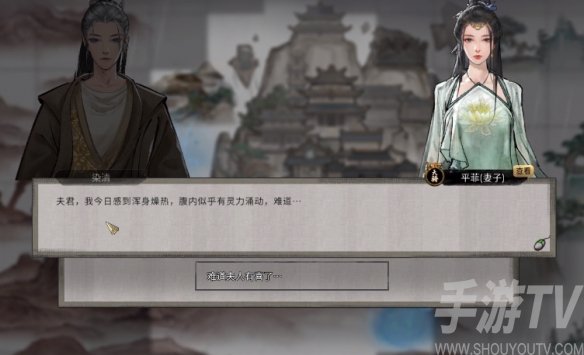 鬼谷八荒怎么让妻子怀孕
