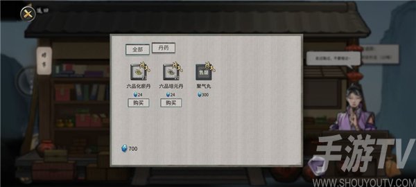 鬼谷八荒新手水剑保姆攻略