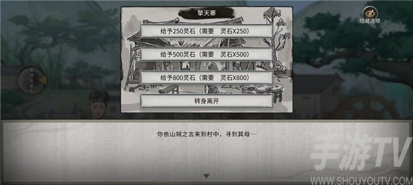 鬼谷八荒新手水剑保姆攻略