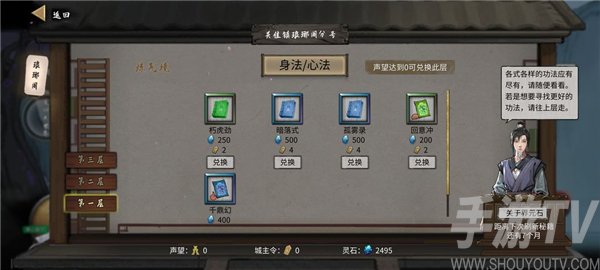 鬼谷八荒新手水剑保姆攻略