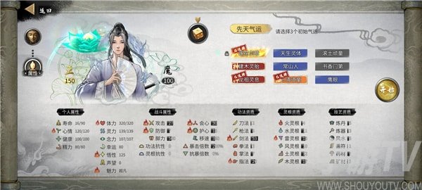 鬼谷八荒新手水剑保姆攻略