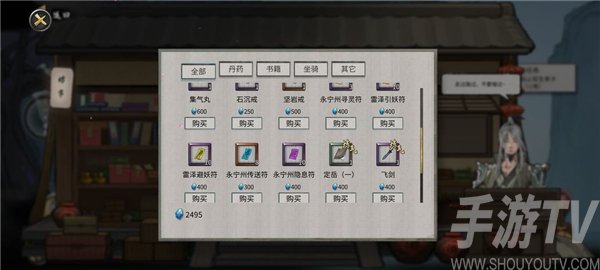 鬼谷八荒新手水剑保姆攻略