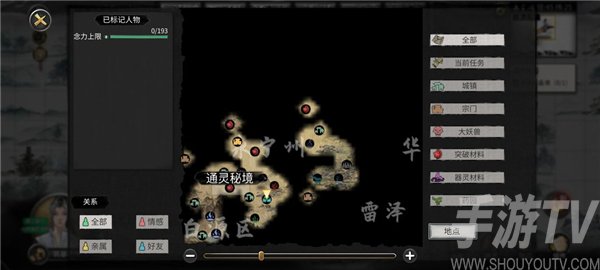 鬼谷八荒新手水剑保姆攻略