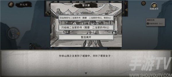 鬼谷八荒新手水剑保姆攻略