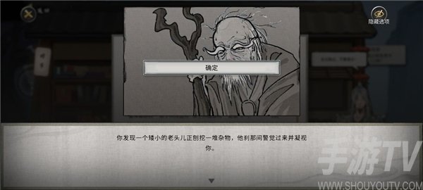 鬼谷八荒新手水剑保姆攻略