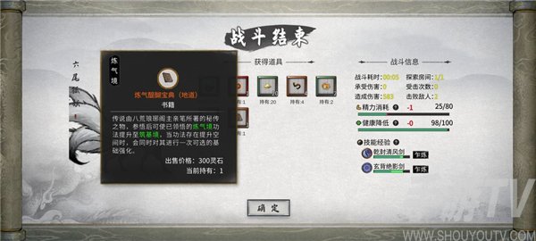 鬼谷八荒新手水剑保姆攻略