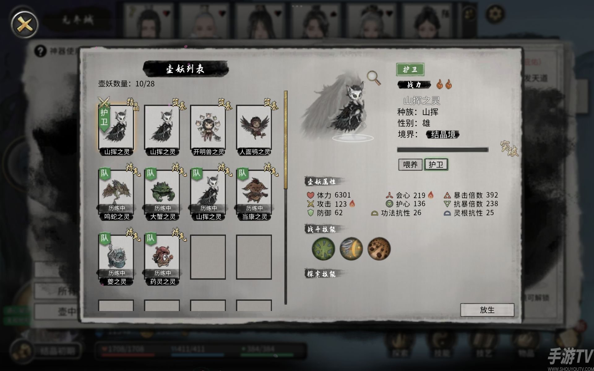 鬼谷八荒炼药壶图鉴大全最新攻略