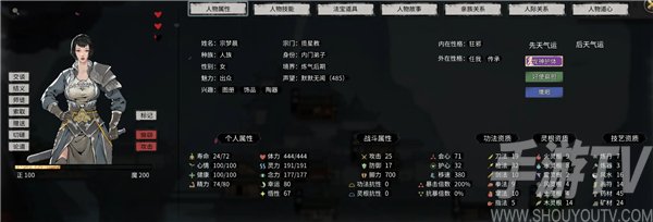 鬼谷八荒npc好感度怎么提升