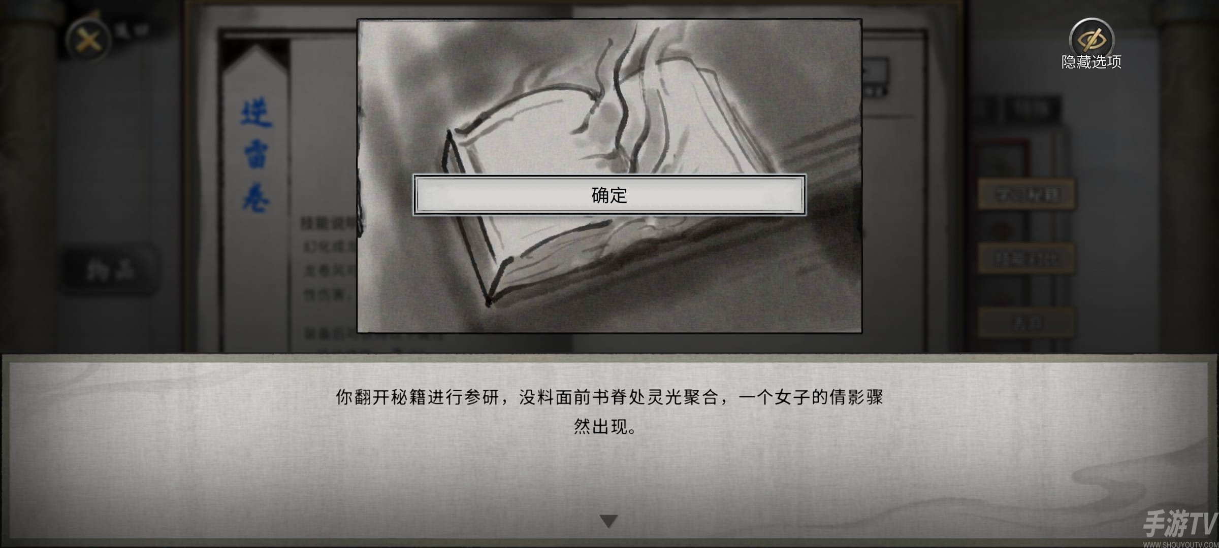 鬼谷八荒五朵金花DLC触发条件