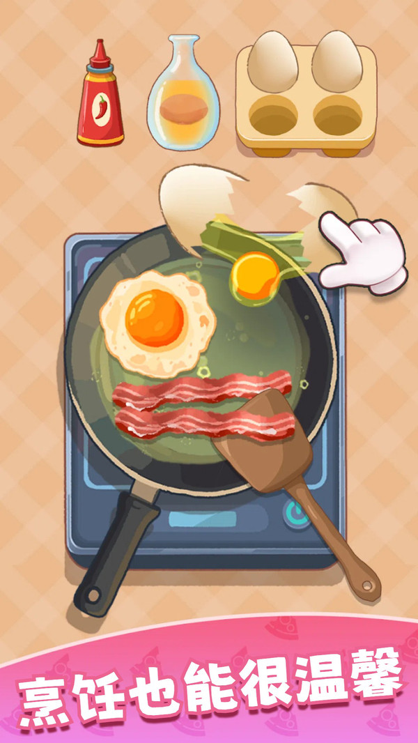 餐饮热潮截图