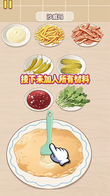 幸福小厨师截图