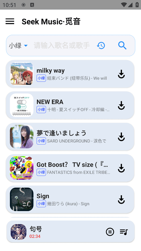 觅音音乐截图