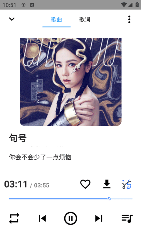 觅音音乐截图