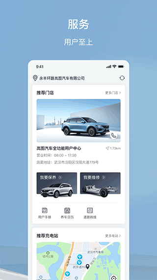 岚图汽车截图
