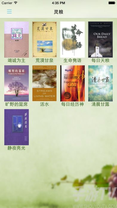 读圣经