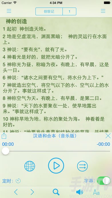读圣经