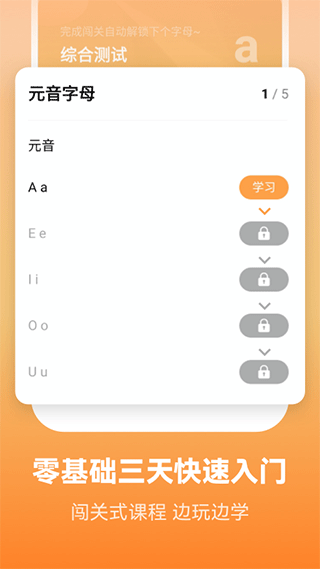 莱特英语学习背单词(Light English Learning)截图