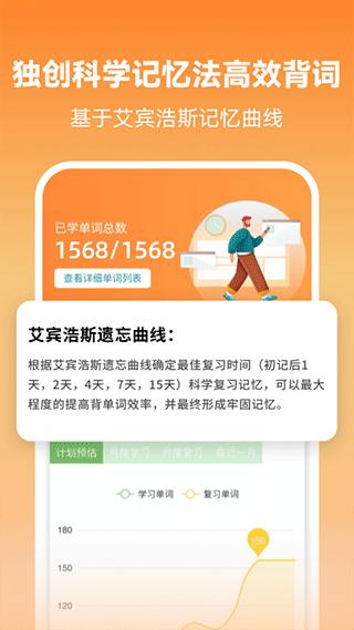 莱特英语学习背单词(Light English Learning)截图