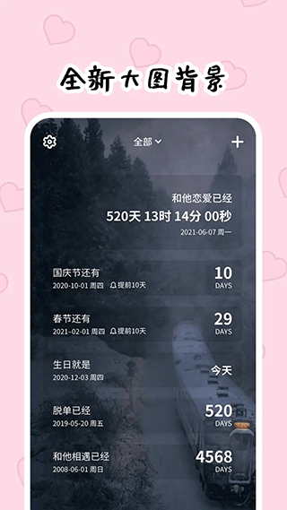 倒数321截图