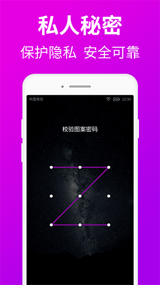 私人私密浏览器截图