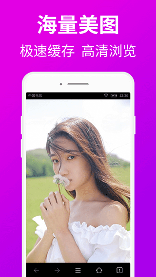 私人私密浏览器截图