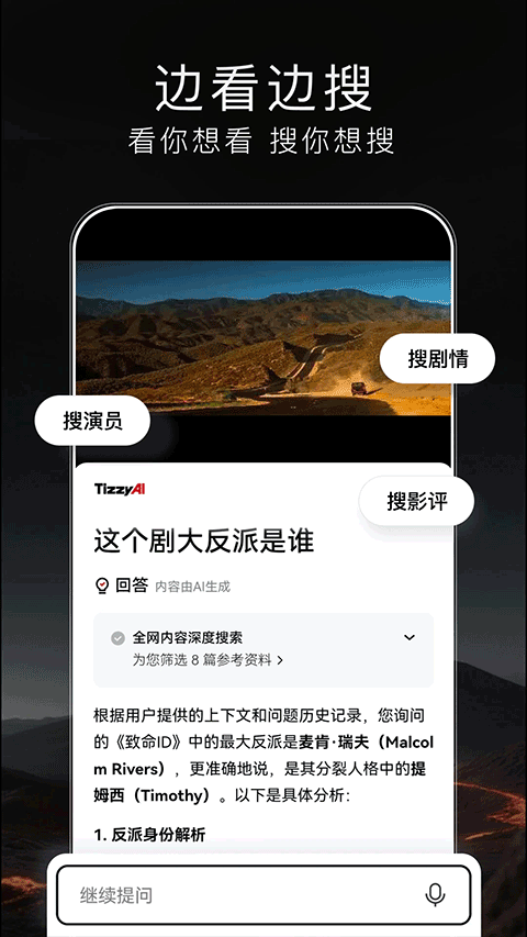 Tizzy.ai截图