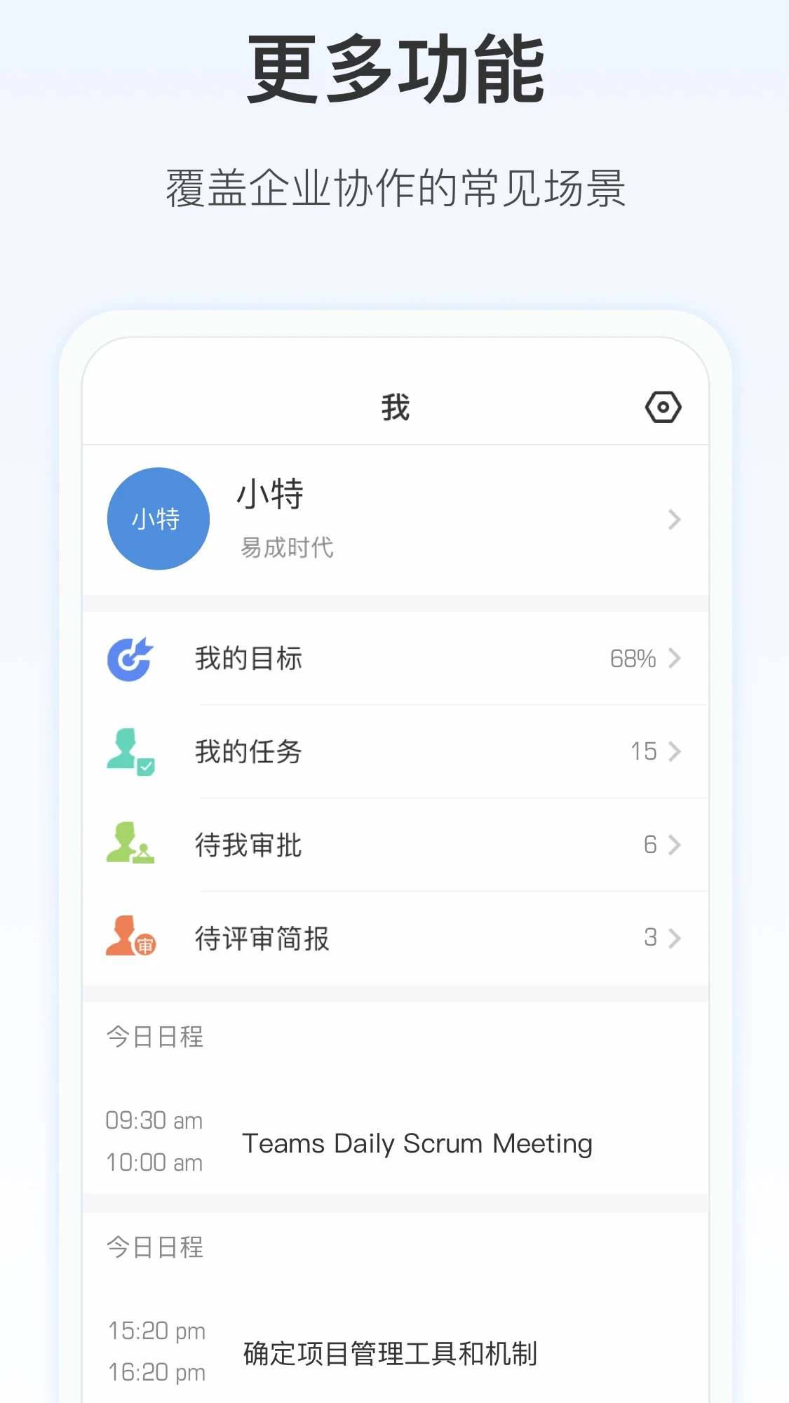 Worktile截图