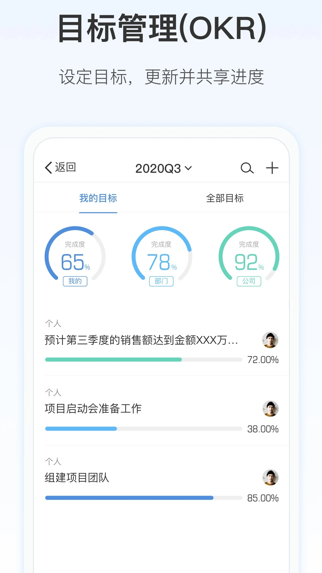 Worktile截图