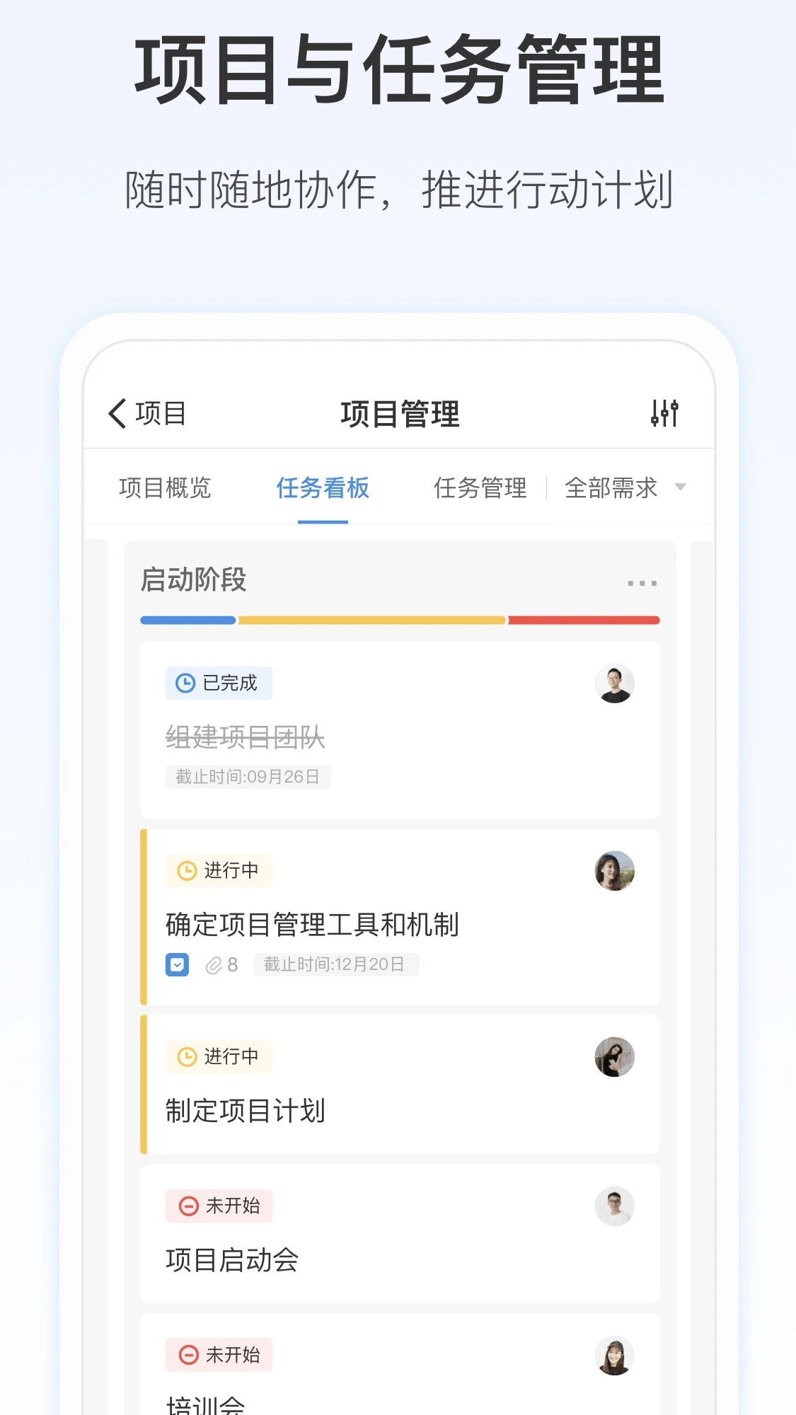Worktile截图