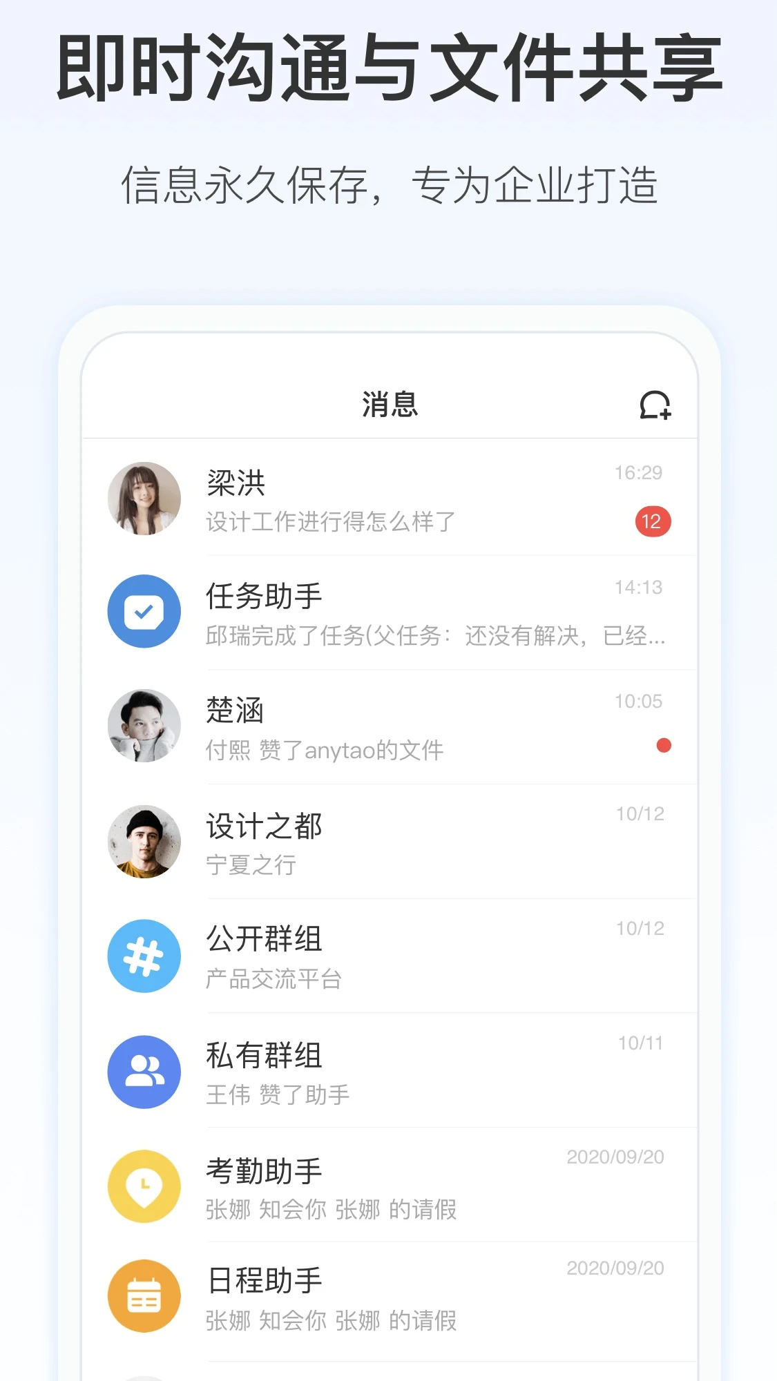 Worktile截图