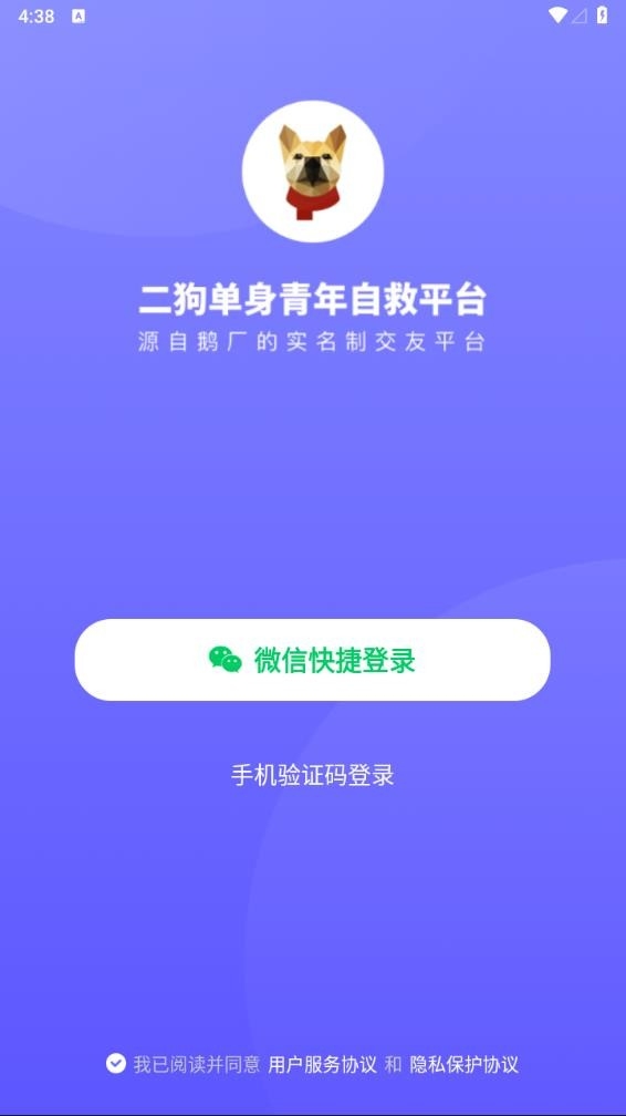 二狗截图
