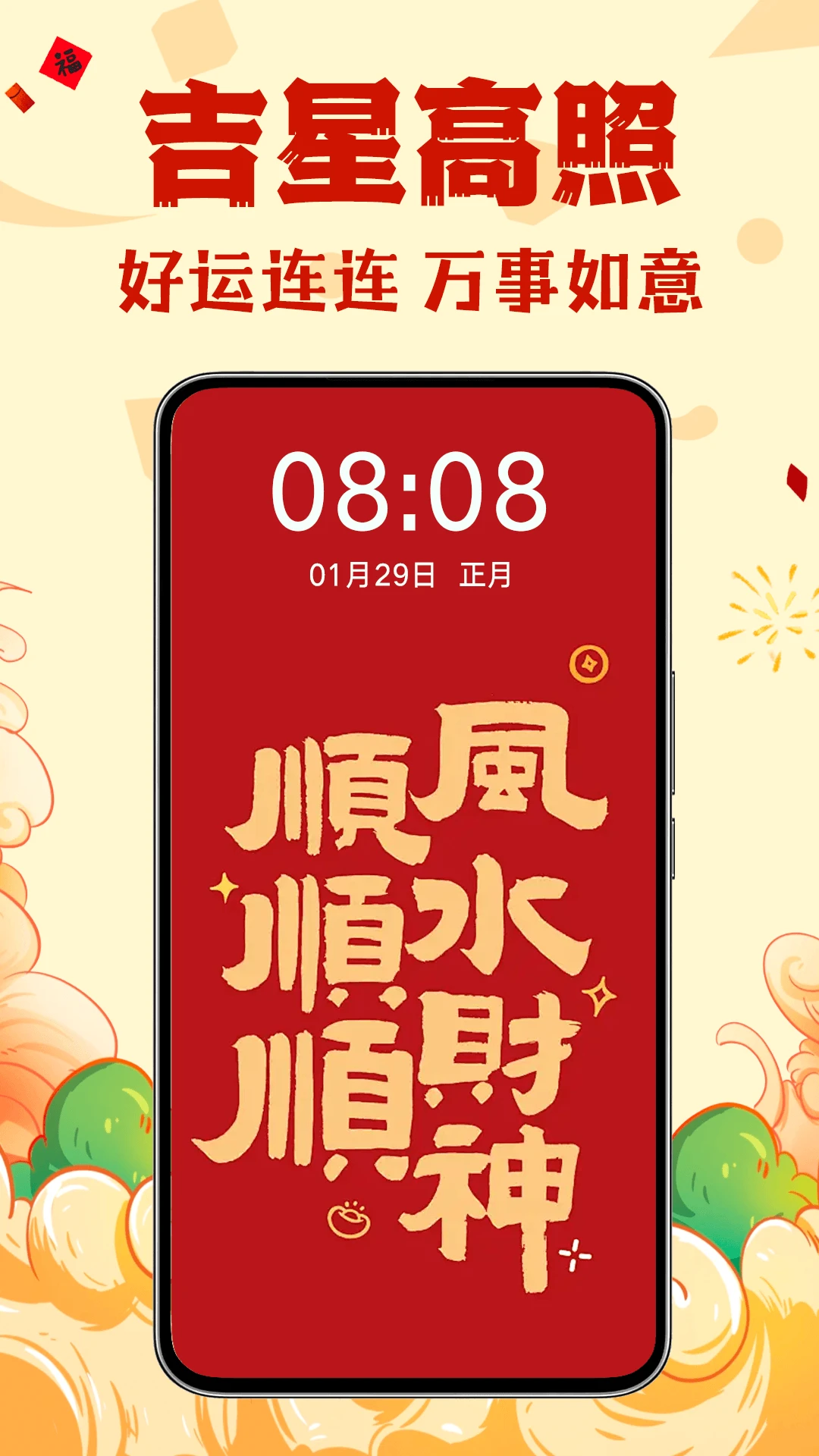 壁纸酷酷截图