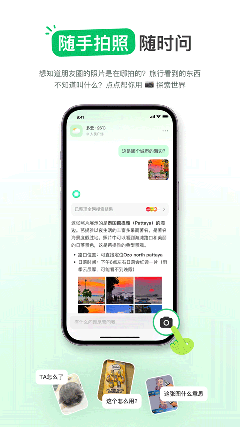 点点截图