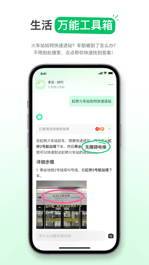 点点截图
