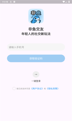 非鱼之乐截图