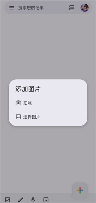 Keep Notes截图
