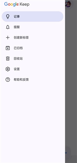 Keep Notes截图