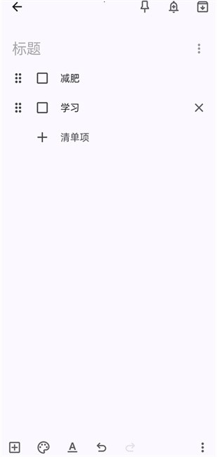 Keep Notes截图