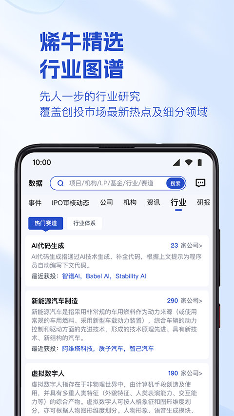 烯牛数据截图