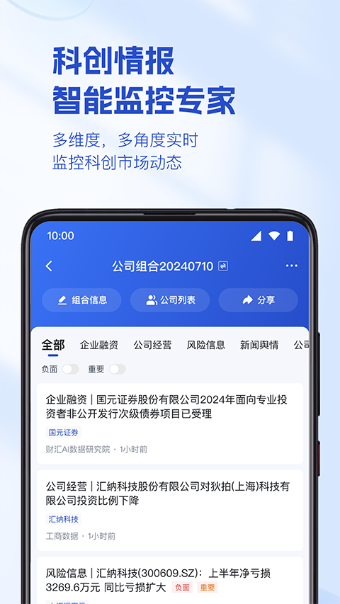 烯牛数据截图