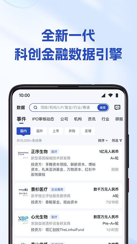烯牛数据截图
