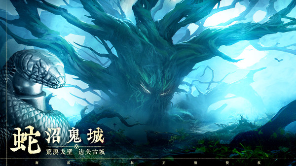 盗墓笔记启程测试版截图