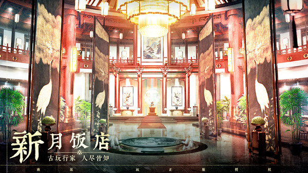 盗墓笔记启程测试版截图