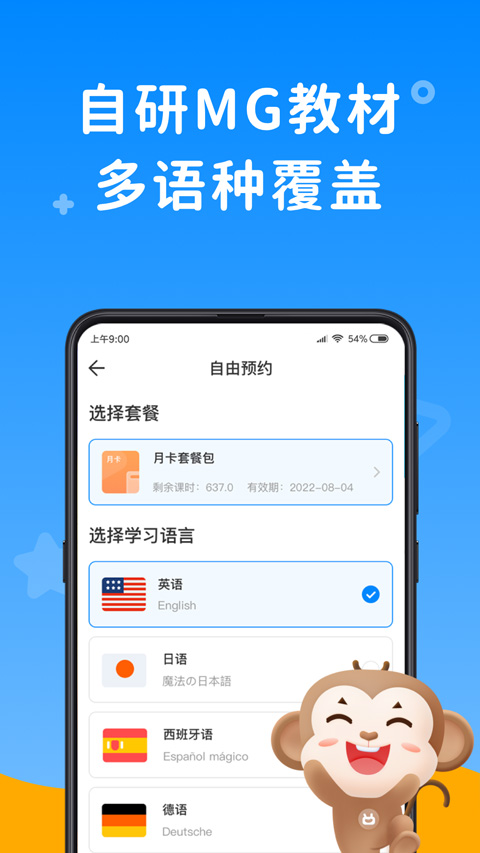 说客英语截图